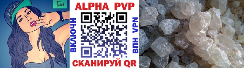 APVP кристаллы Купить где Новая Ляля