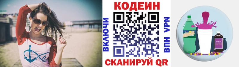Кодеиновый сироп Lean напиток Lean (лин) Купить Новая Ляля