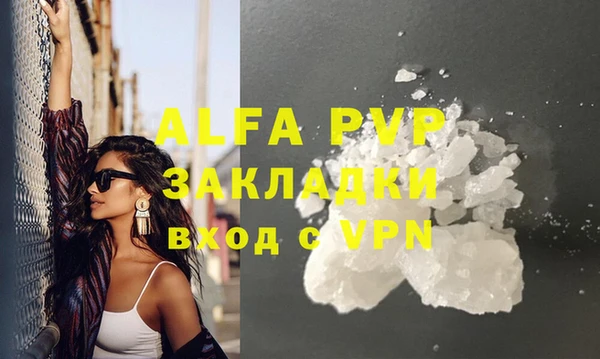 альфа пвп Магадан